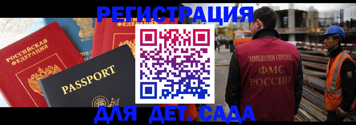 регистрация для школы в Константиновске