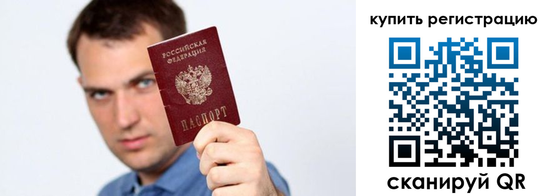 временная регистрация в Константиновске