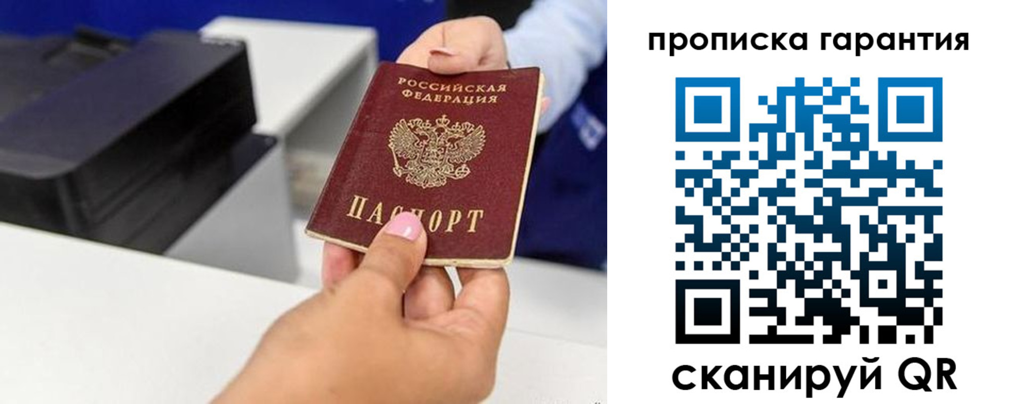 где прописаться в Константиновске
