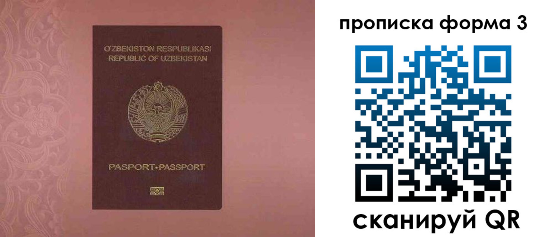 регистрация в Константиновске