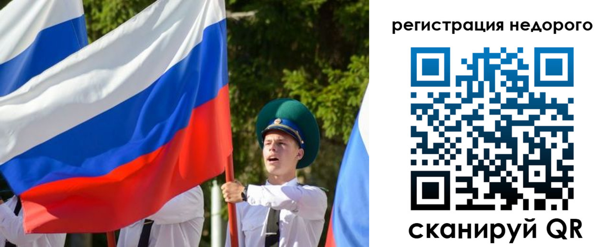 прописка для работы в Константиновске