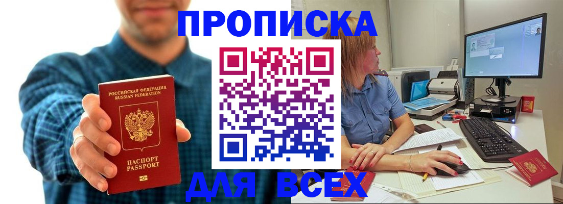 временная регистрация гарантия в Константиновске