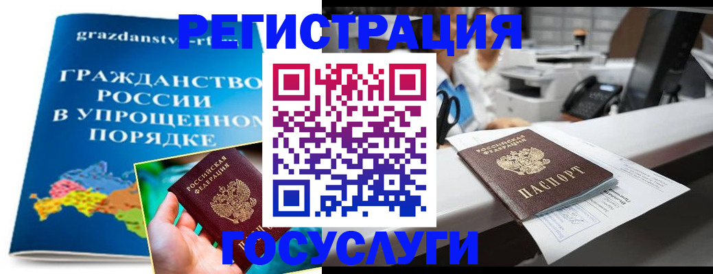 прописка иностранных граждан в Константиновске