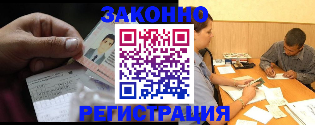 прописка поиск в Константиновске