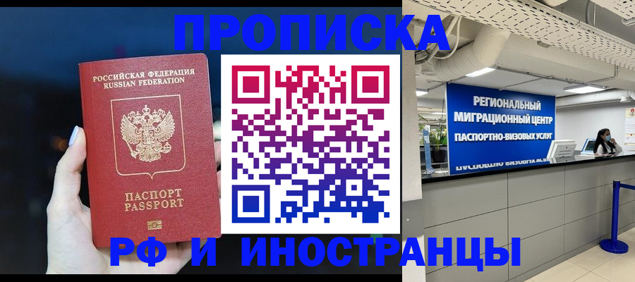 найти адрес прописки в Константиновске